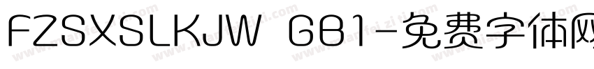 FZSXSLKJW  GB1字体转换